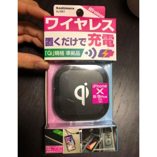 カシムラ(Kashimura)の《美品》ワイヤレス充電器 カシムラ(バッテリー/充電器)