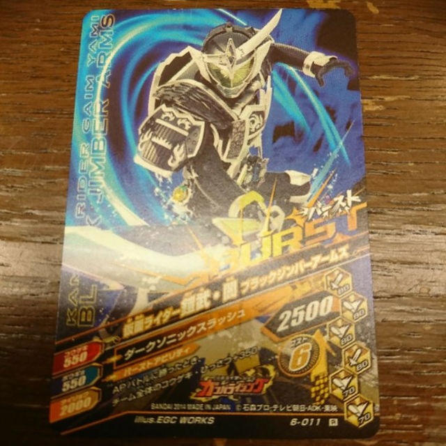 送料込み ガンバライジング 6-011 R 仮面ライダー鎧武・闇