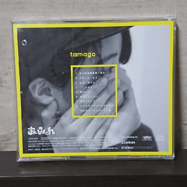 あいみょん tamago 憎まれっ子世に憚る エンタメ/ホビーのCD(ポップス/ロック(邦楽))の商品写真