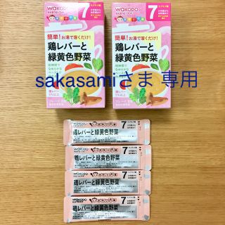 ワコウドウ(和光堂)の【sakasamiさま専用】ベビーフード(その他)