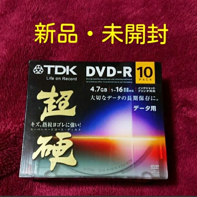 【新品・未開封】DVD-R 超硬 10枚セット