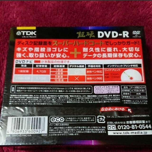 【週末限定値下げ】超硬 DVD-R 20枚入