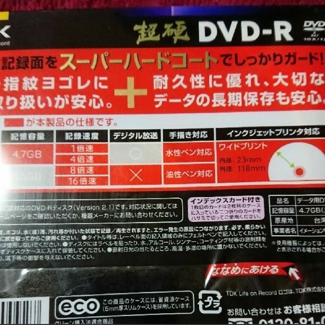 TDK(ティーディーケイ)の【新品・未開封】DVD-R 超硬 10枚セット エンタメ/ホビーのDVD/ブルーレイ(その他)の商品写真