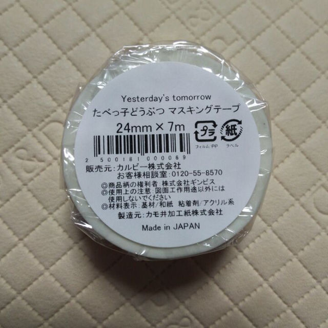 mt - 限定 マステ たべっ子どうぶつ 新品 イエトモ yesterday'sの通販