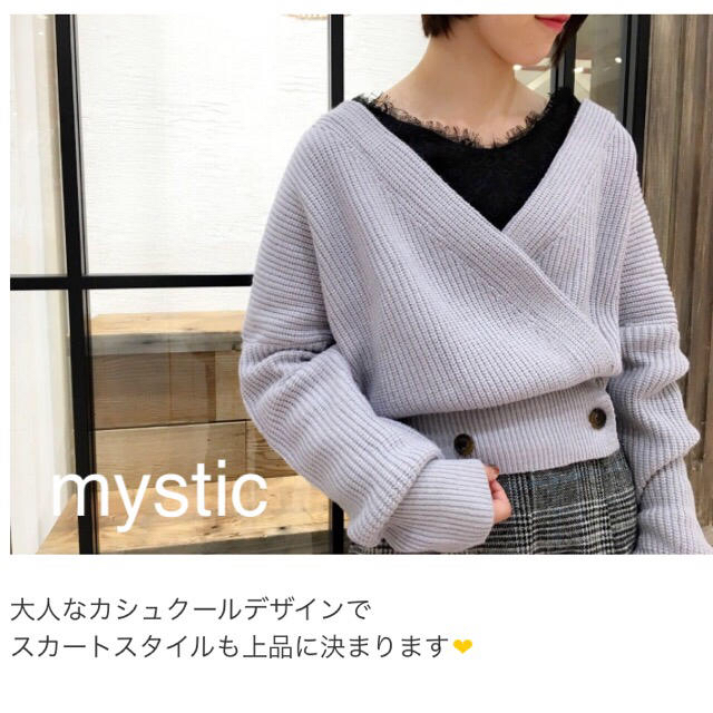 mystic(ミスティック)のmimoさま専用❁﻿2点おまとめ レディースのトップス(ニット/セーター)の商品写真