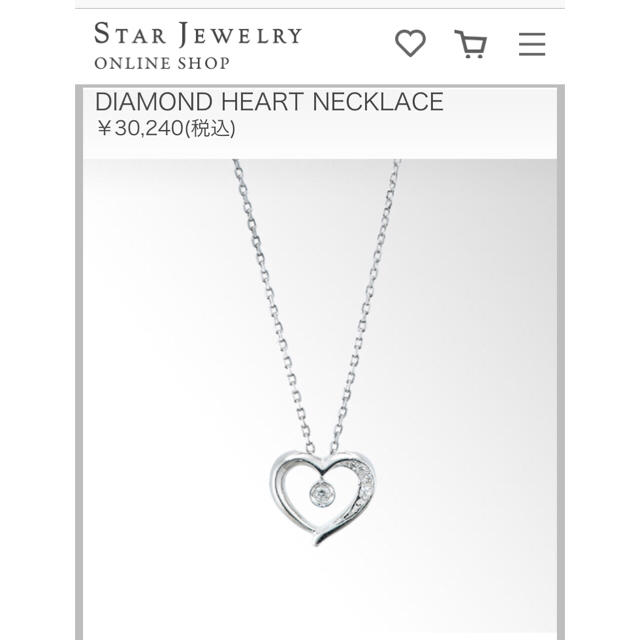 STAR JEWELRY(スタージュエリー)のスタージュエリー新品ハートネックレス レディースのアクセサリー(ネックレス)の商品写真