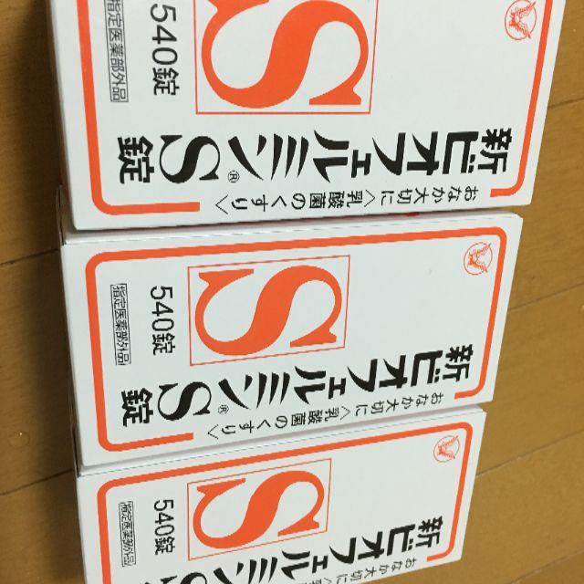 新ビオフェルミンS錠 540錠 3個の通販 by はちみつボーイ shop｜ラクマ