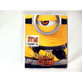 ユニバーサルエンターテインメント(UNIVERSAL ENTERTAINMENT)の★【新品・未開封】DVD&ブルーレイ 怪盗グルーのミニオン大脱走★(キッズ/ファミリー)