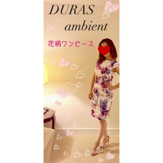 デュラスアンビエント(DURAS ambient)の《一回のみ着用&クリーニング済》人気色！DURASambient 春夏ワンピース(ひざ丈ワンピース)