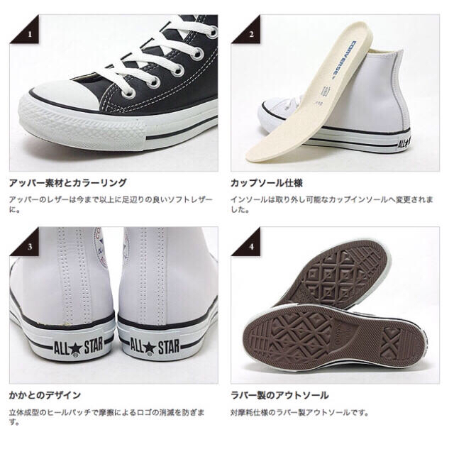 CONVERSE(コンバース)のronau さん専用 未使用 コンバース オールスター レザー 白 ハイカット レディースの靴/シューズ(スニーカー)の商品写真