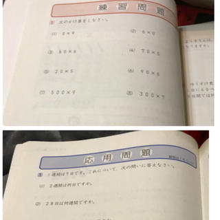 四谷大塚 ジュニア予習シリーズ 算数 3年上 漢字の学習下