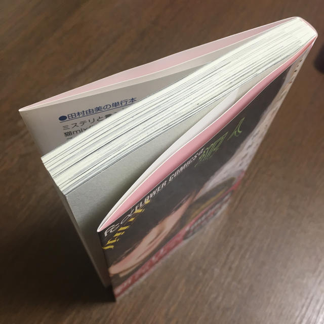 小学館 ミステリと言うなかれ 1巻の通販 By Maru S Shop ショウガクカンならラクマ