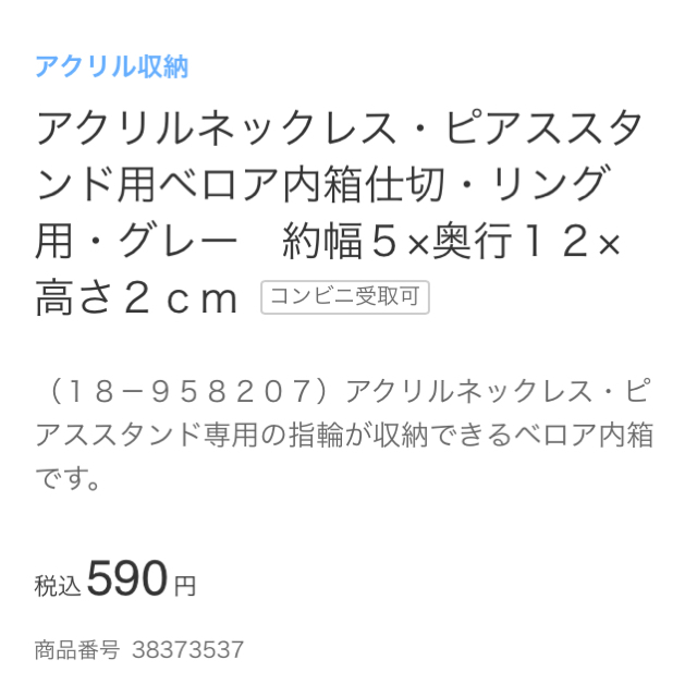 MUJI (無印良品)(ムジルシリョウヒン)の無印のアクセサリーケース インテリア/住まい/日用品のインテリア小物(小物入れ)の商品写真