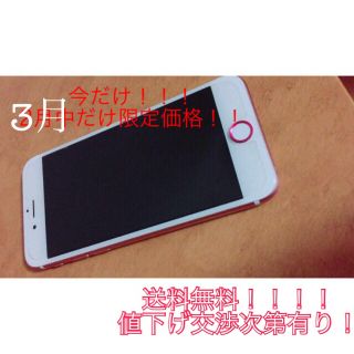 アップル(Apple)のiPhone6s 「au」(スマートフォン本体)