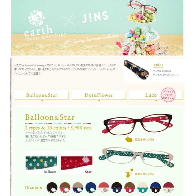 earth music & ecology(アースミュージックアンドエコロジー)のearth × JINS コラボ 眼鏡 うさぎ柄♡ レディースのファッション小物(サングラス/メガネ)の商品写真