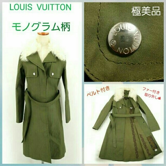 LOUIS VUITTON(ルイヴィトン)の【激希少】美品ヴィトン正規品モノグラム値引きok!LVロゴ入り綺麗！ロング レディースのジャケット/アウター(トレンチコート)の商品写真