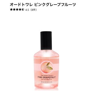 ザボディショップ(THE BODY SHOP)のボディショップ オードトワレ(ピンクグレープフルーツ)30ml(香水(女性用))