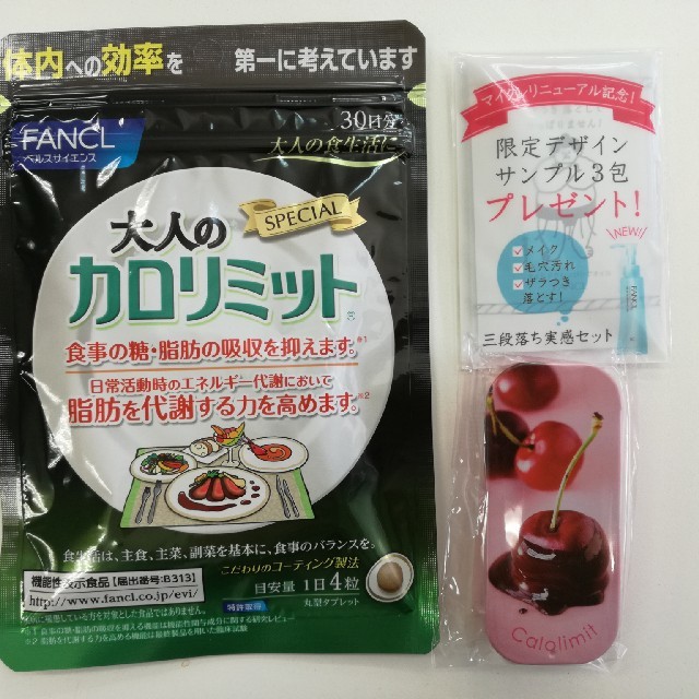 年末のプロモーション大特価!年末のプロモーション大特価!大人のカロ