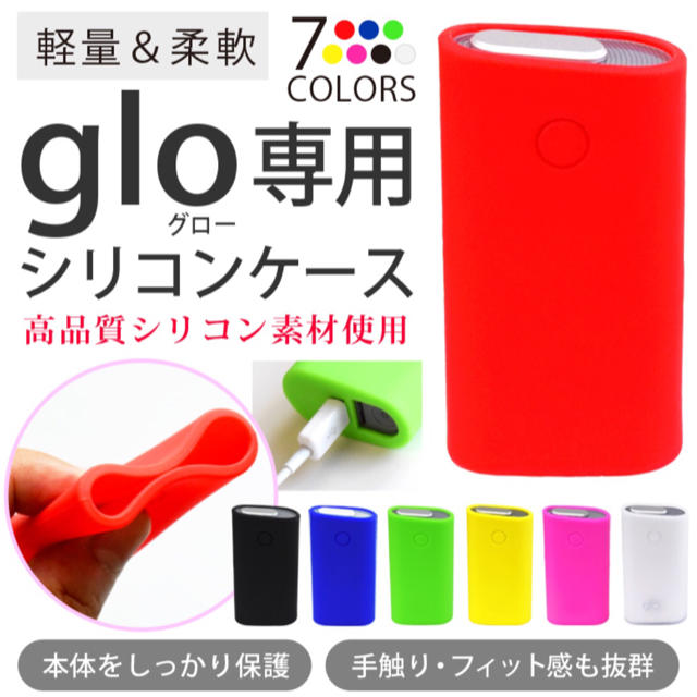 glo(グロー)の❤️人気爆発❤️glo専用シリコンケースブルー【激安】新品未使用 メンズのファッション小物(タバコグッズ)の商品写真