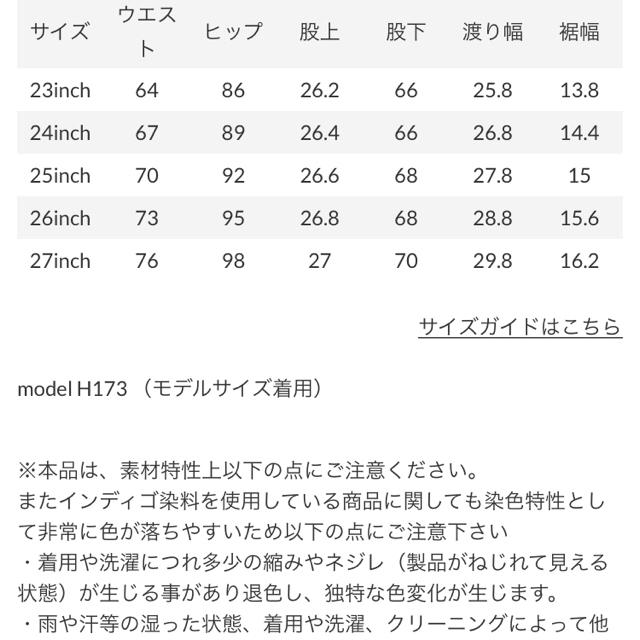 マウジーMVS「究極のストレッチ」デニム