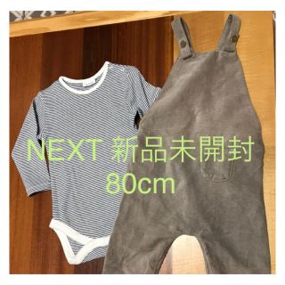 ネクスト(NEXT)の【maruさん専用】NEXT オーバーオール&長袖ボディセット 80cm(カバーオール)