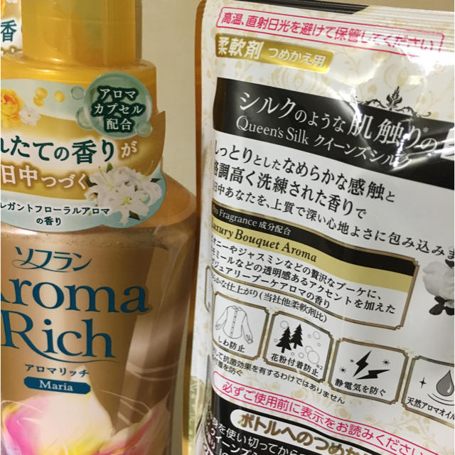 LION - ソフランアロマリッチマリア柔軟剤☆クイーンズシルク新品未