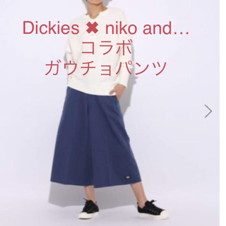 ニコアンド(niko and...)の新品 Dickies×niko and… コラボガウチョパンツ ブルー(その他)
