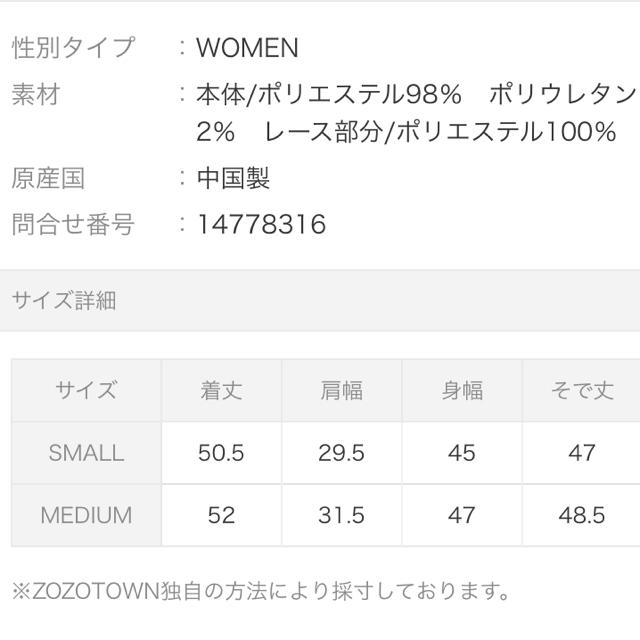 MAJESTIC LEGON(マジェスティックレゴン)のレース使い ベルスリーブ ブラウス レディースのトップス(シャツ/ブラウス(長袖/七分))の商品写真