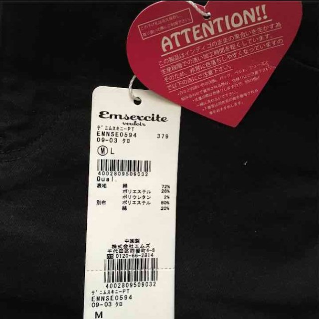 EMSEXCITE(エムズエキサイト)のミーニちゃん様 専用 レディースのパンツ(デニム/ジーンズ)の商品写真