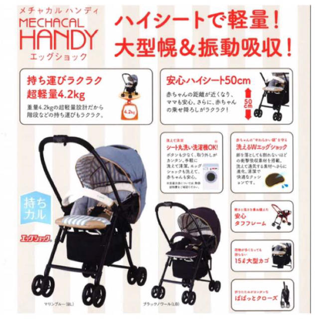 コンビ メチャカルハンディ 新品