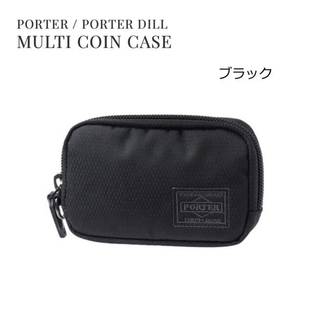 PORTER(ポーター)の【粒入り炭酸飲料様 専用】PORTER  マルチコインケース  メンズのファッション小物(コインケース/小銭入れ)の商品写真