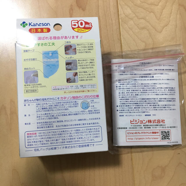 新品》母乳バッグ 50ml キッズ/ベビー/マタニティの授乳/お食事用品(その他)の商品写真