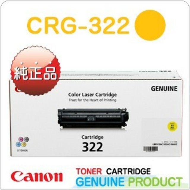 Canon(キヤノン)の純正新品Canon(キャノン)CRG-322/Y カラートナーカートリッジ インテリア/住まい/日用品のオフィス用品(オフィス用品一般)の商品写真