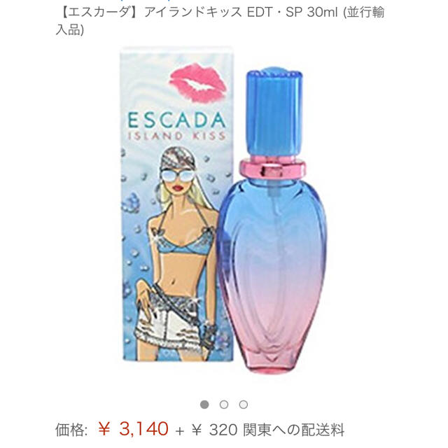 ESCADA(エスカーダ)のエスカーダ♡アイランドキッス EDT・SP 30ml コスメ/美容の香水(香水(女性用))の商品写真
