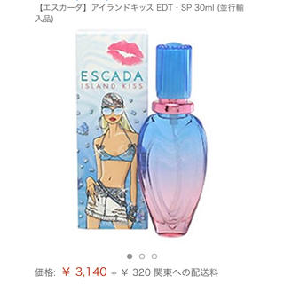 エスカーダ(ESCADA)のエスカーダ♡アイランドキッス EDT・SP 30ml(香水(女性用))