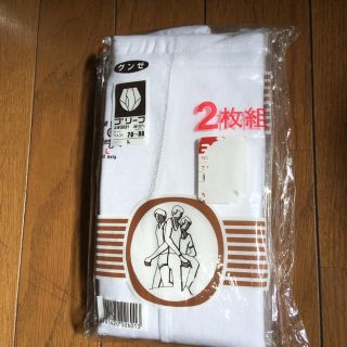 グンゼ(GUNZE)のグンゼ 紳士ブリーフ2枚組 新品！(その他)