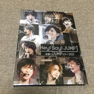 ヘイセイジャンプ(Hey! Say! JUMP)のHey!Say!JUMP 全国へJUMPツアー2013(ミュージック)