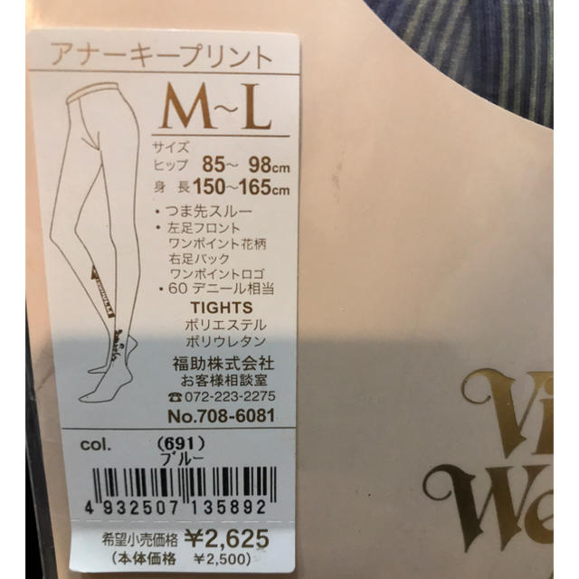 Vivienne Westwood(ヴィヴィアンウエストウッド)のvivienne westwood ストッキング タイツ アナーキープリント レディースのレッグウェア(タイツ/ストッキング)の商品写真