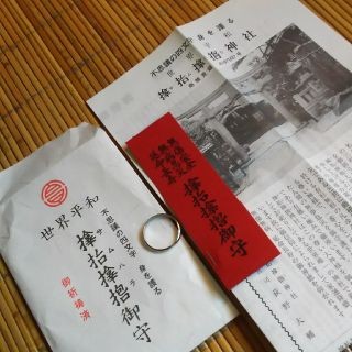 早い者勝ち❗️値下げ💴⤵️サムハラ神社指輪人気の17号(リング(指輪))