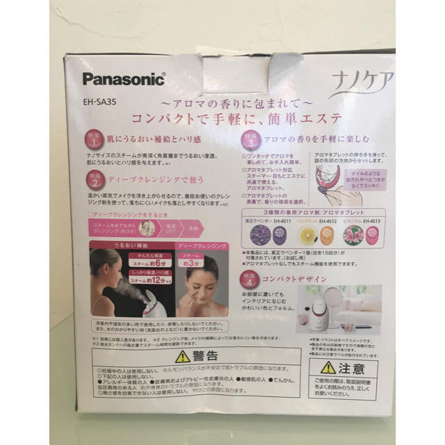 Panasonic(パナソニック)のPanasonic スチーマー ナノケア スマホ/家電/カメラの美容/健康(フェイスケア/美顔器)の商品写真