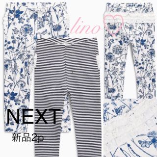 ネクスト(NEXT)のななりん様 1.5-2Y ブルー♡フリルレギンス  ネクスト NEXT(パンツ/スパッツ)