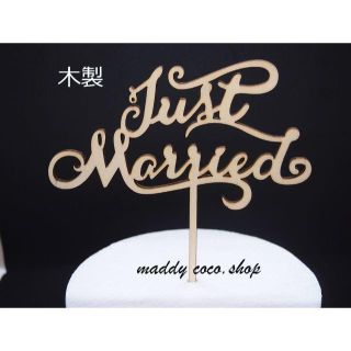 【木製】★Just　Marriedケーキトッパー★ウェディング(ウェディングドレス)