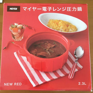 マイヤー(MEYER)のマイヤー 電子レンジ圧力鍋(調理道具/製菓道具)
