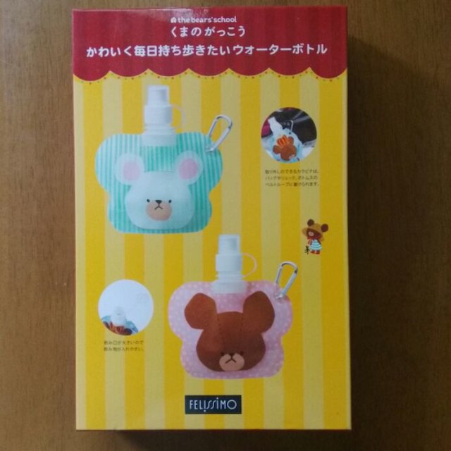 くまのがっこう　ウォーターボトル2個セット インテリア/住まい/日用品のキッチン/食器(その他)の商品写真