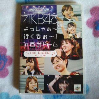 AKB48 よっしゃぁ～行くぞぉ～！(その他)