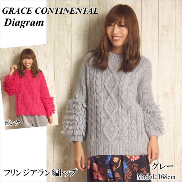 GRACE CONTINENTAL(グレースコンチネンタル)のグレースコンチネンタル ニット レディースのトップス(ニット/セーター)の商品写真