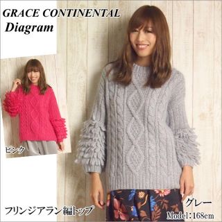 グレースコンチネンタル(GRACE CONTINENTAL)のグレースコンチネンタル ニット(ニット/セーター)