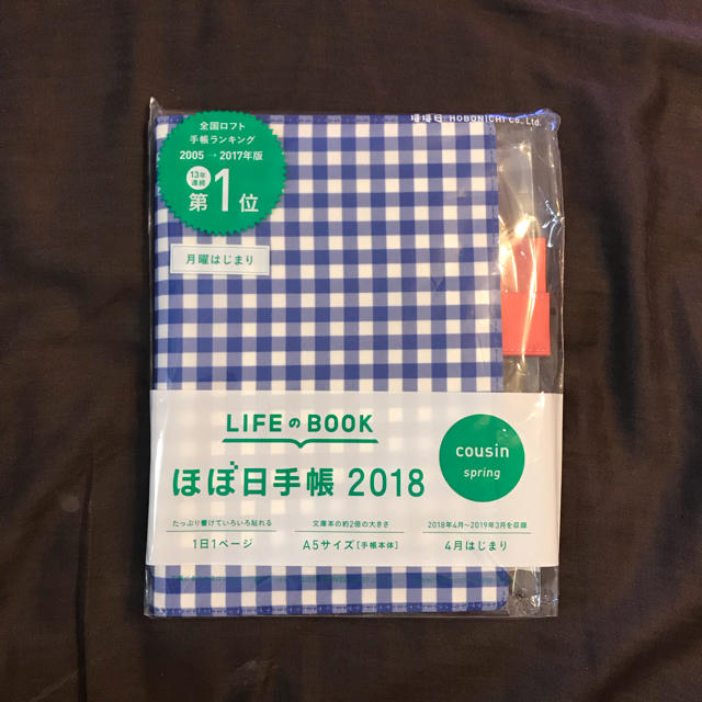 新品 ほぼ日手帳2018スプリング カズン ブルーギンガム 送料込み インテリア/住まい/日用品の文房具(カレンダー/スケジュール)の商品写真