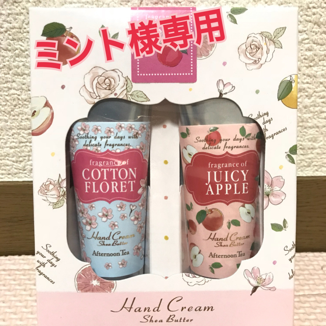 AfternoonTea(アフタヌーンティー)の新品未開封 ハンドクリーム  アフタヌーンティー コスメ/美容のボディケア(ハンドクリーム)の商品写真