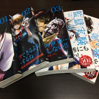 監獄実験1〜5巻(少年漫画)